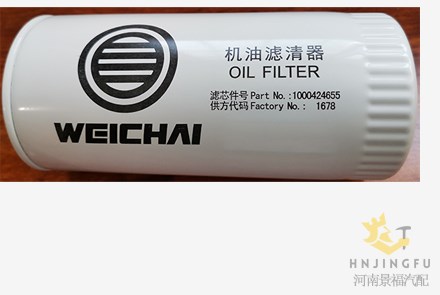 bus spare parts 1012-00519 Weichai 1000424655 lube oil filter